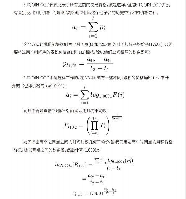 比特币3万美元大关：市场为何更可能向上突破而非下跌？