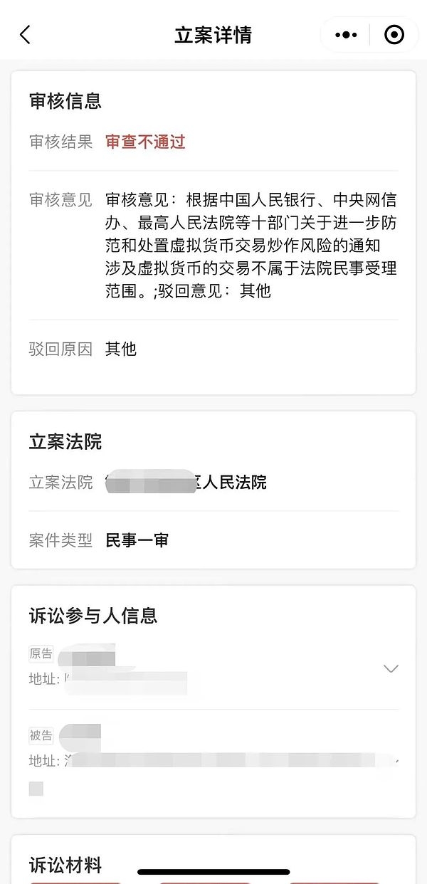 以太坊：机构资金的下一个主战场