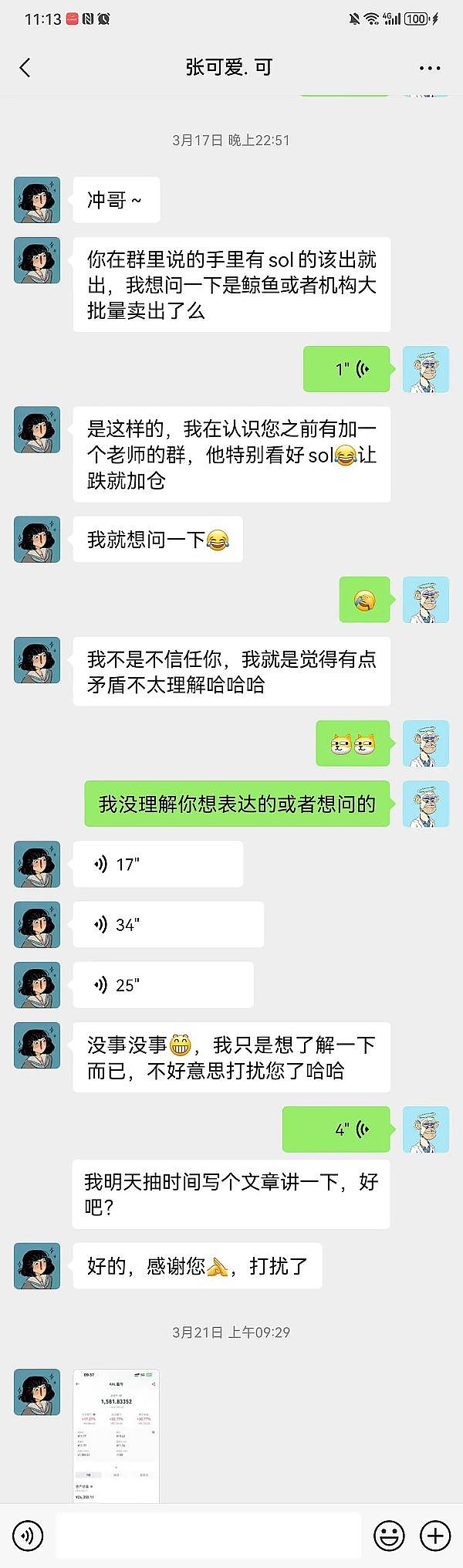 Friend.tech火了，但这把火能烧多久？